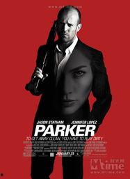 电影帕克在线观看,犯罪心理的救赎之旅